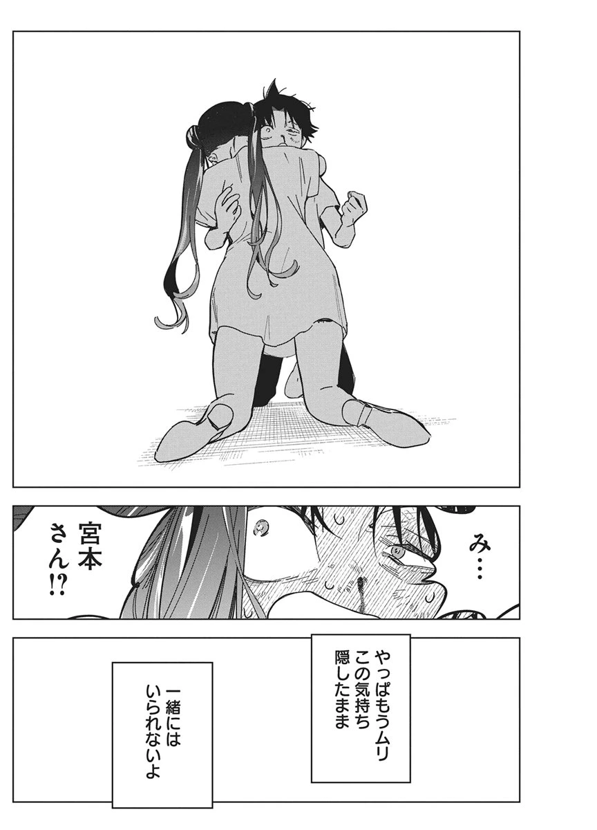 描くなるうえは 第62話 - 30
