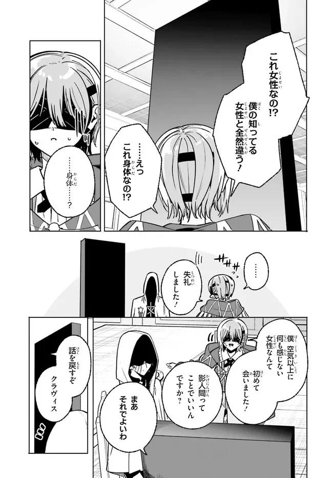 魔術師クノンは見えている 第50話 - 21