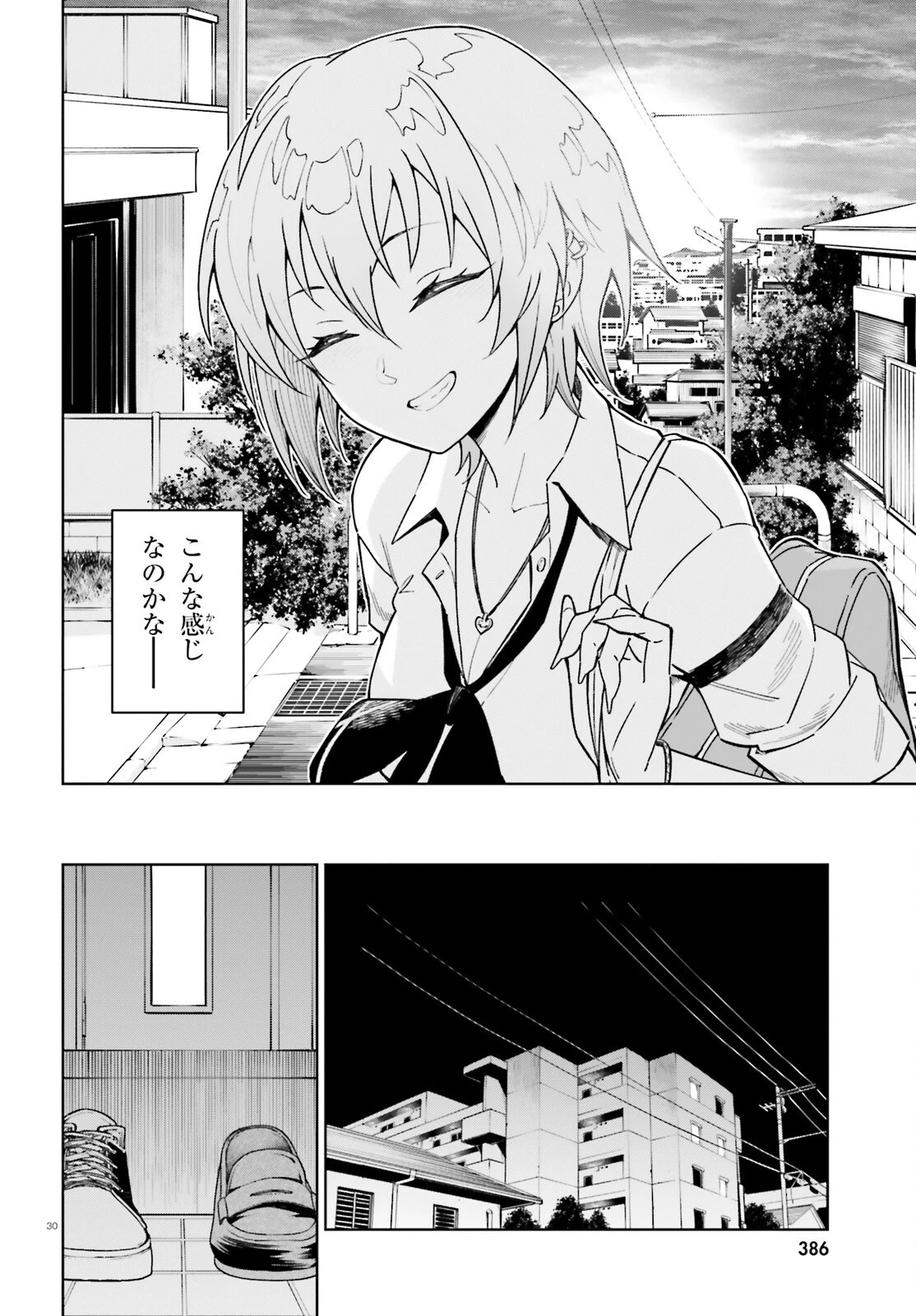 極めて健全な美少女レベルアップ 第4話 - 30