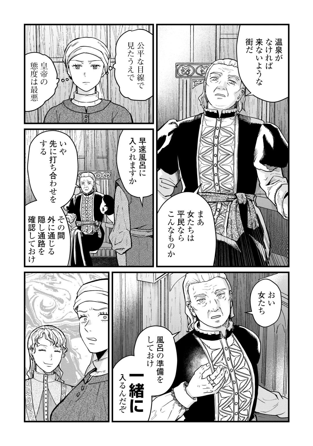 新聞記者ヴィルヘルミナ Wilhelmina the Journalist 第19話 - 5