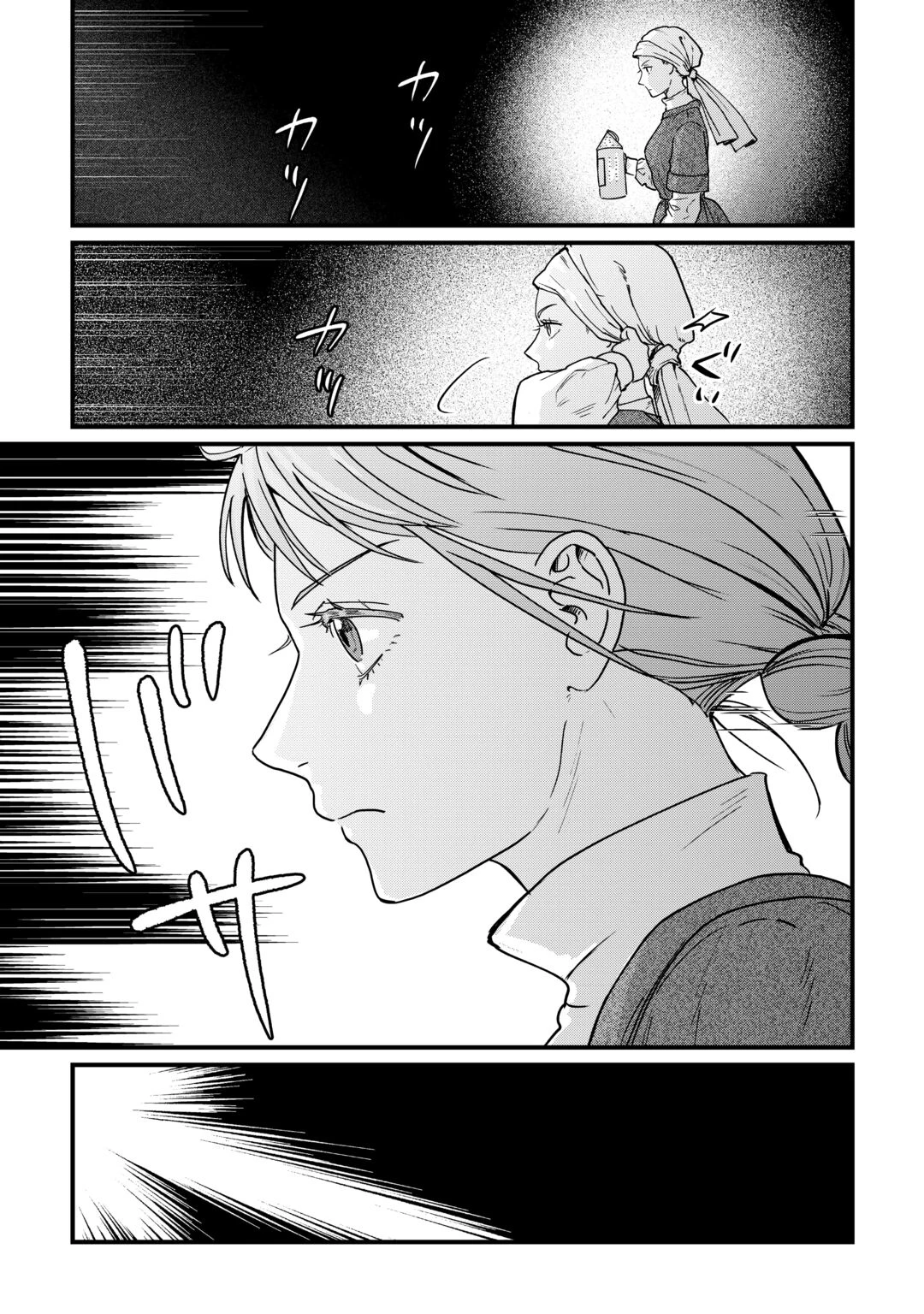 新聞記者ヴィルヘルミナ Wilhelmina the Journalist 第19話 - 13