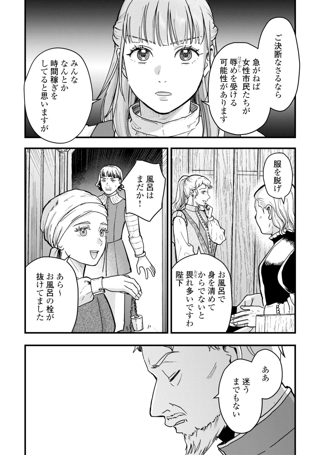 新聞記者ヴィルヘルミナ Wilhelmina the Journalist 第19話 - 22