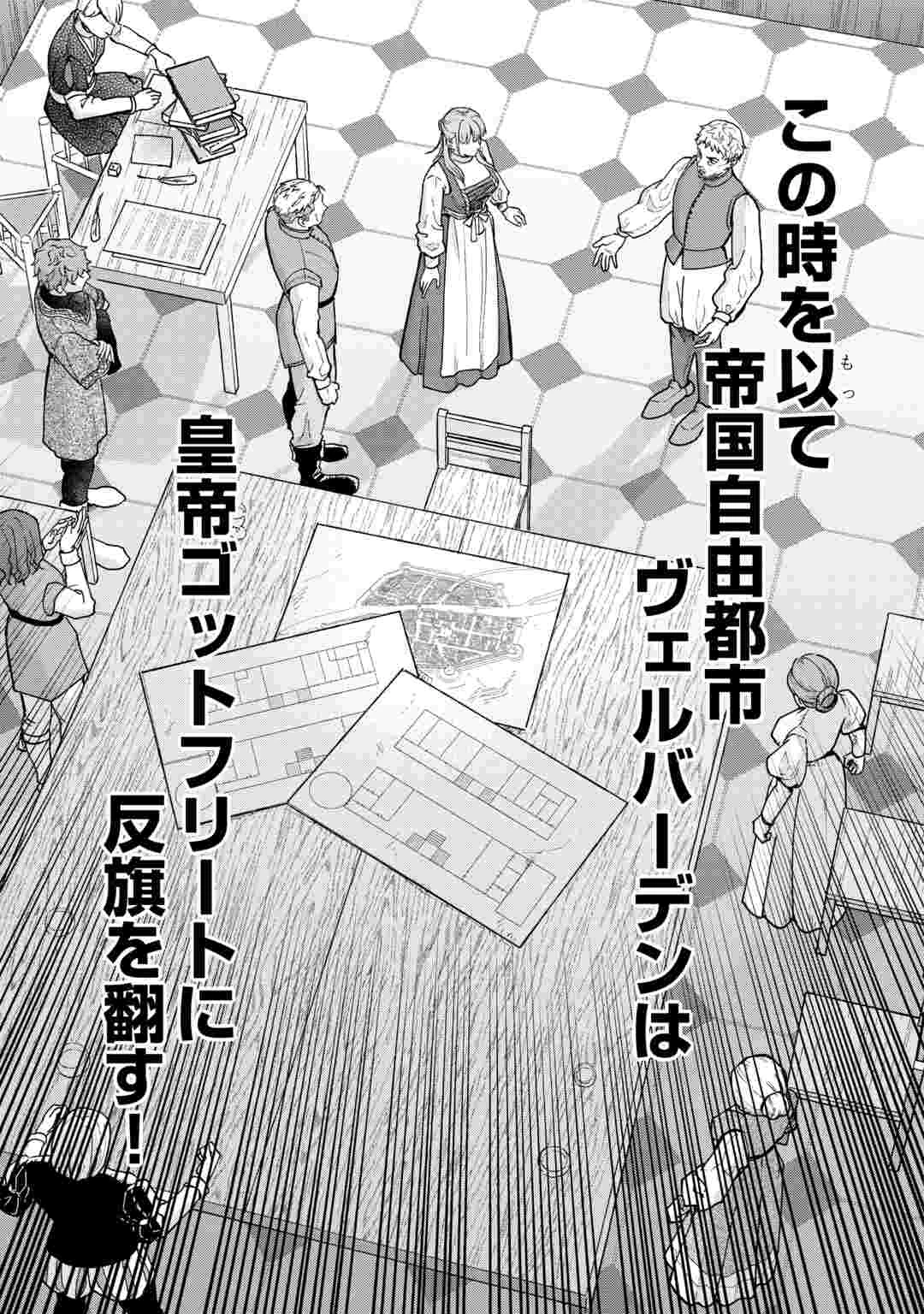新聞記者ヴィルヘルミナ Wilhelmina the Journalist 第19話 - 23