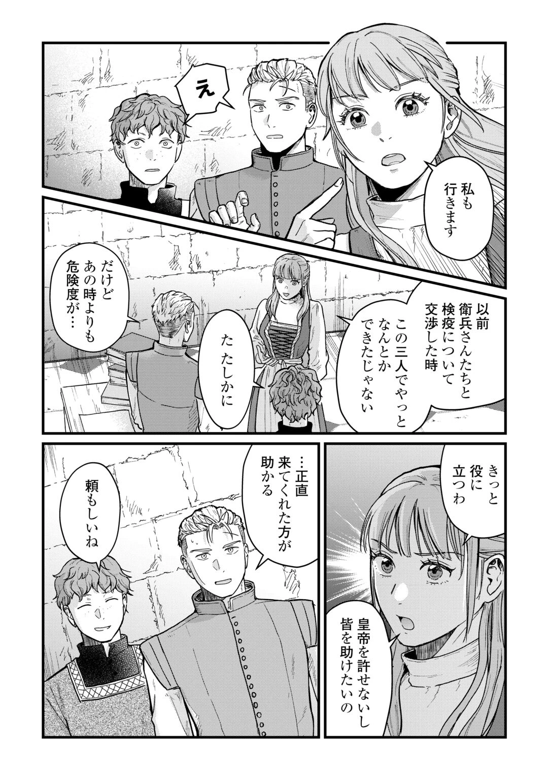 新聞記者ヴィルヘルミナ Wilhelmina the Journalist 第19話 - 25