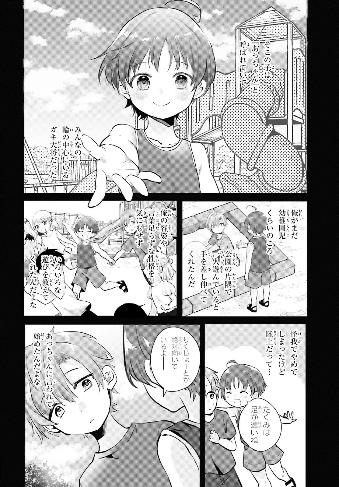 孤高なカノジョと、彼女の部屋でシてること 第2話 - 6