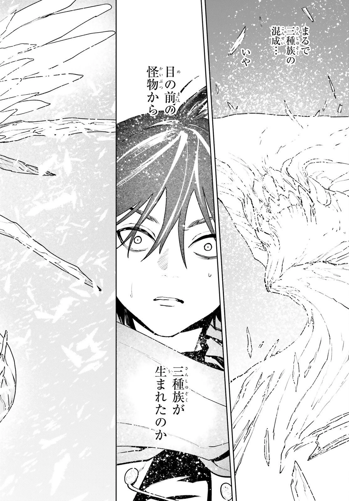 世界の終わりの世界録〈アンコール〉 第107話 - 12