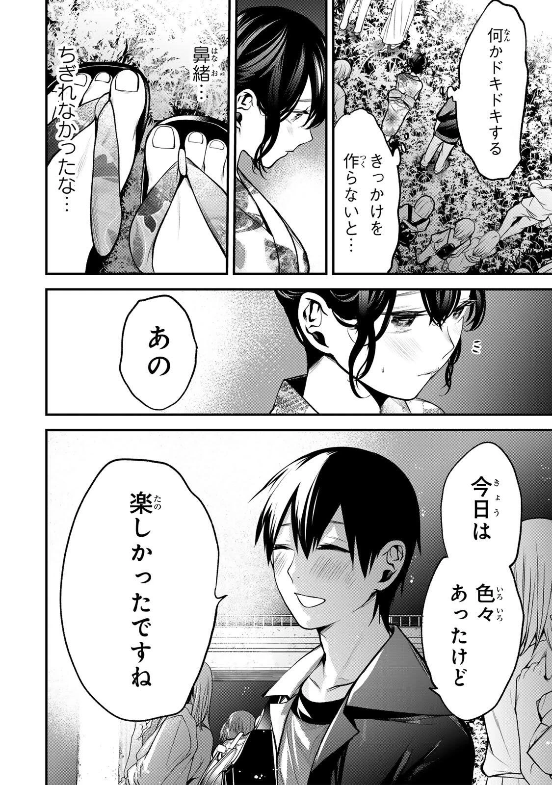 となりの黒川さん 第48話 - 6