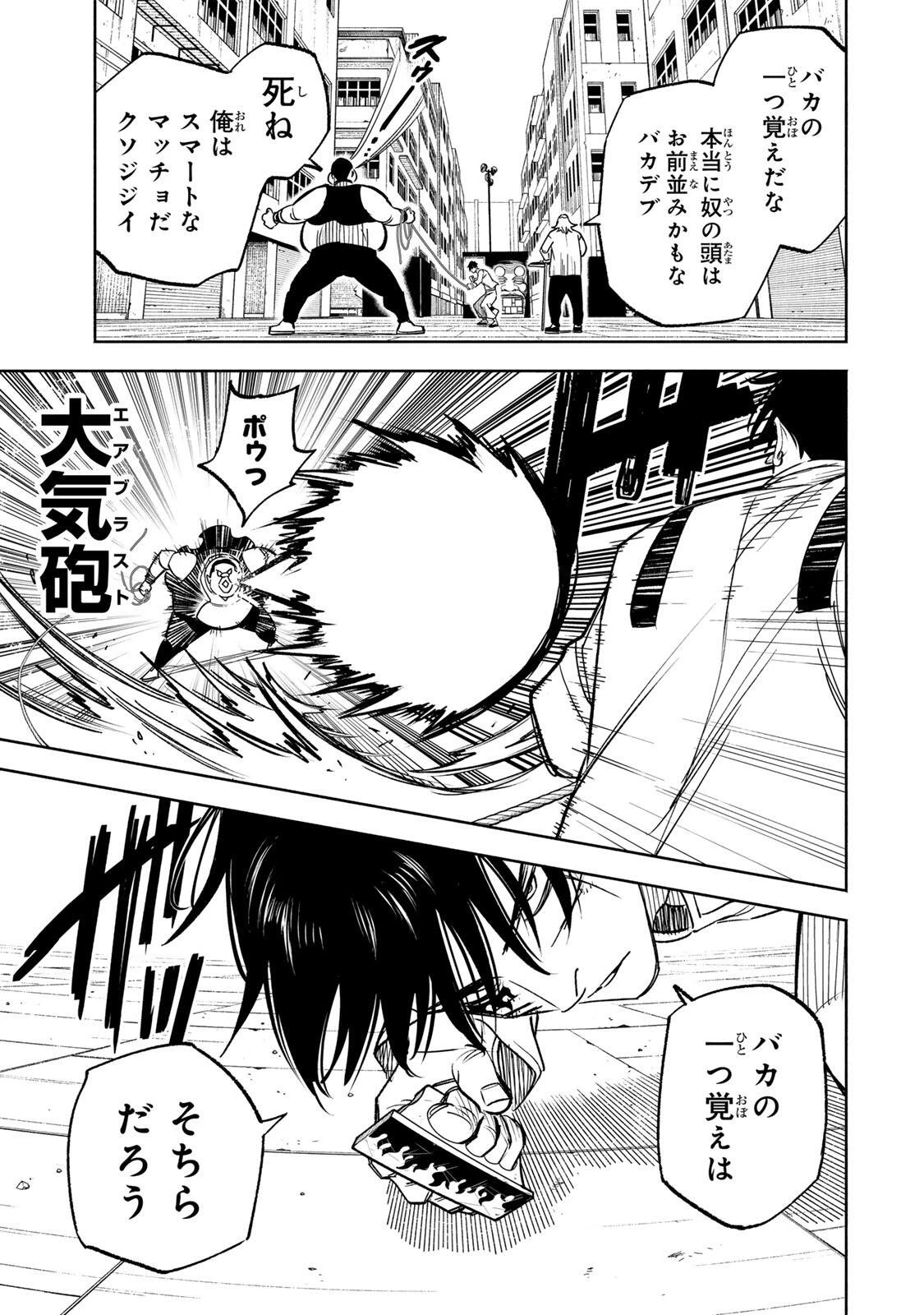 黄昏町プリズナーズ 第46話 - 15