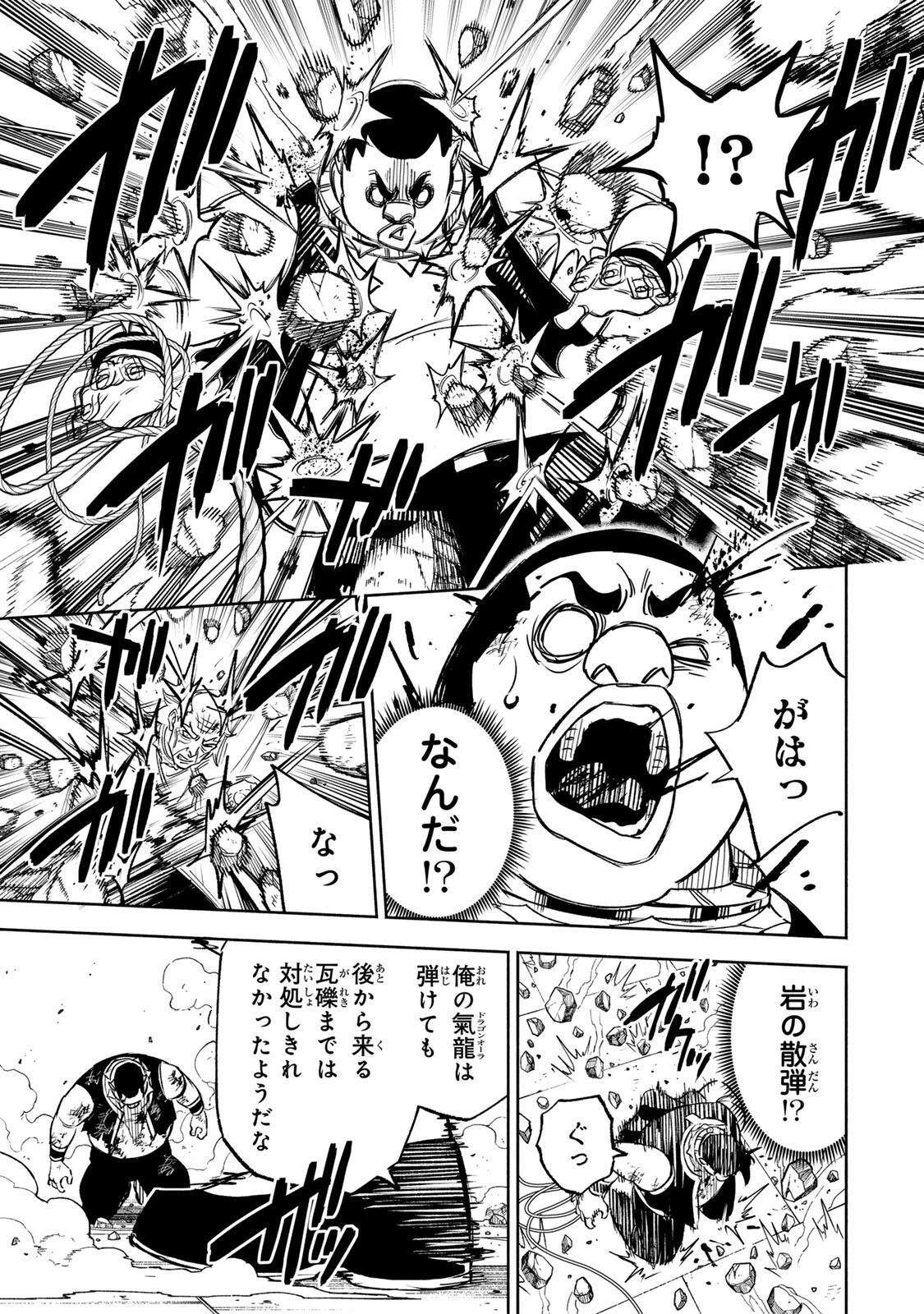 黄昏町プリズナーズ 第46話 - 17