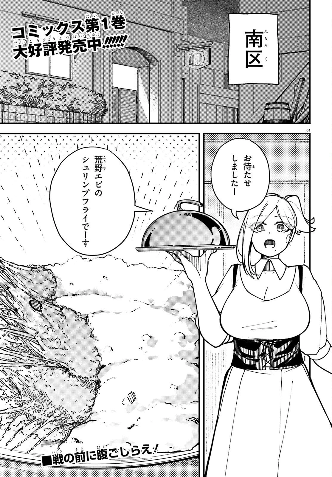 俺に都合が良すぎる街～支配者スキルで異世界ハーレム無双～ 第8話 - 1