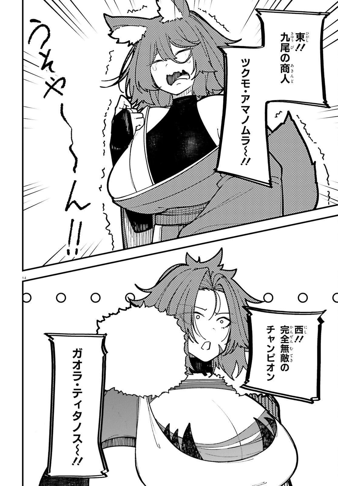 俺に都合が良すぎる街～支配者スキルで異世界ハーレム無双～ 第8話 - 14