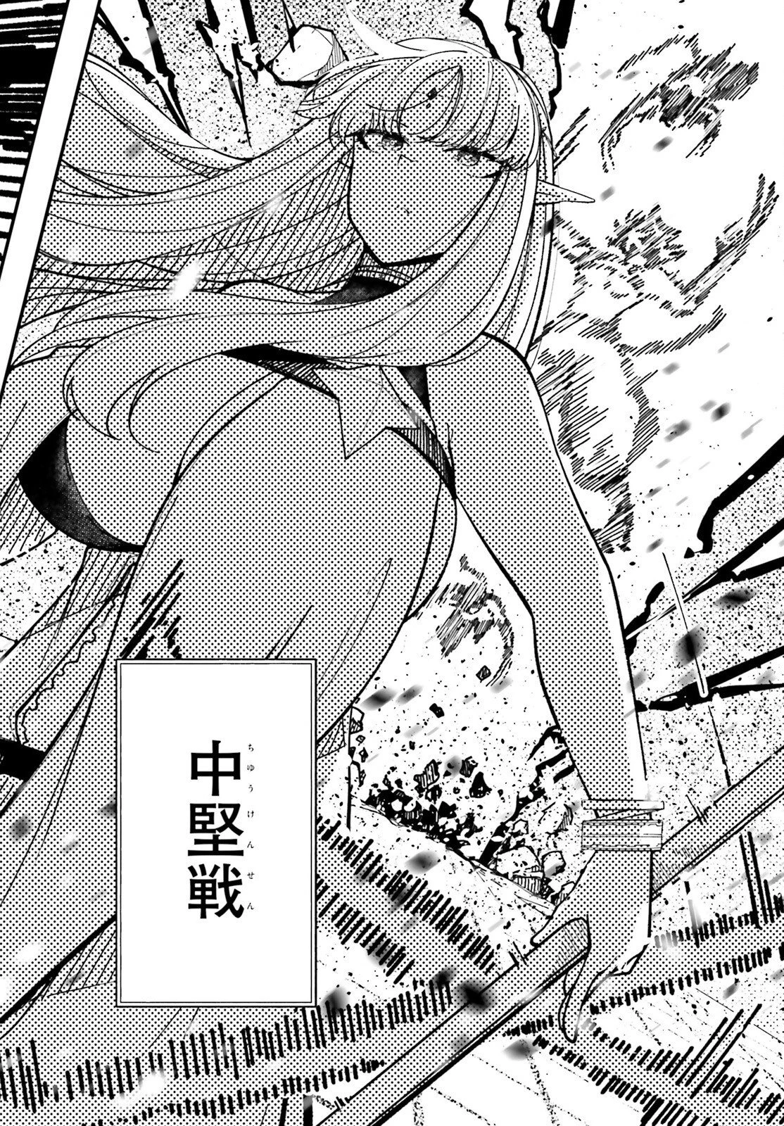 俺に都合が良すぎる街～支配者スキルで異世界ハーレム無双～ 第8話 - 22