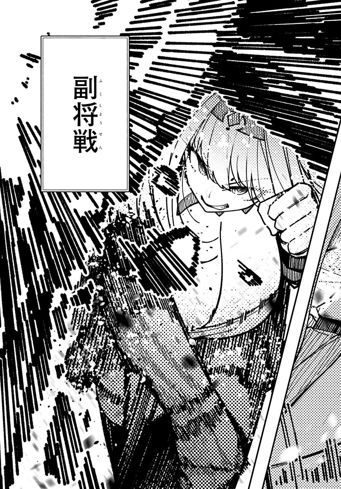 俺に都合が良すぎる街～支配者スキルで異世界ハーレム無双～ 第8話 - 23