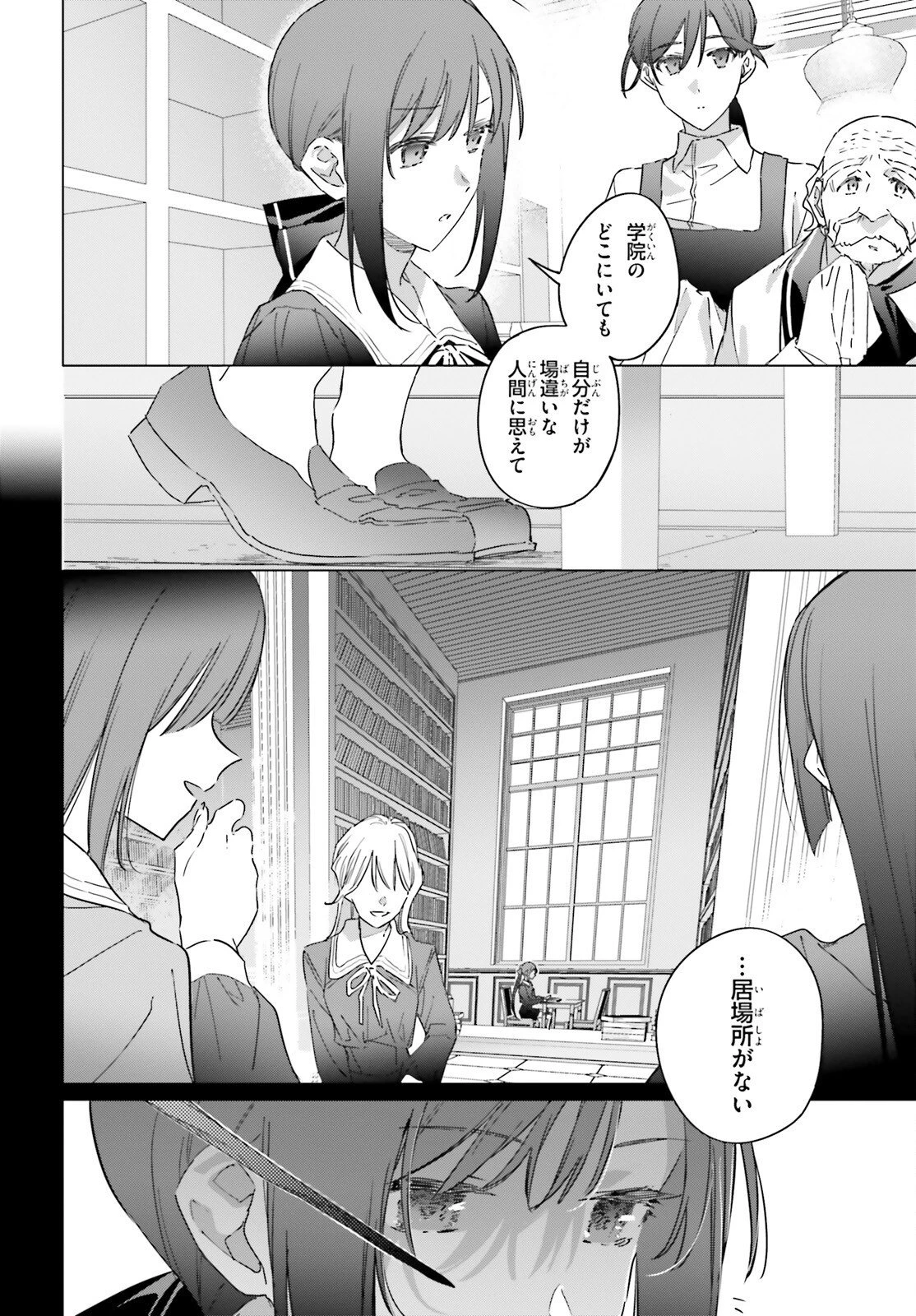異世界喫茶ハルシオンへようこそ！ 第3話 - 8
