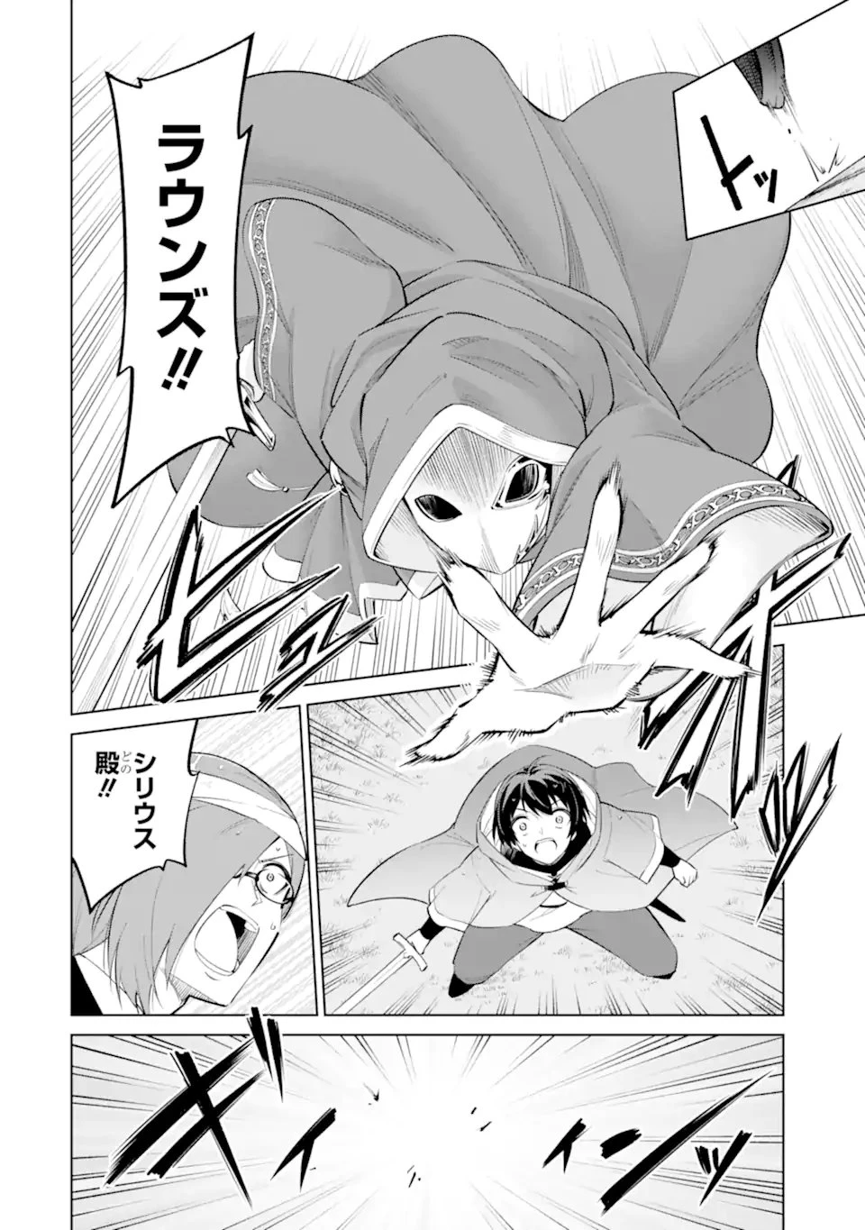 お人好し冒険者、転生少女を拾いました　大賢者の加護付き少女とのんびり幸せに暮らします 第16話 - 2