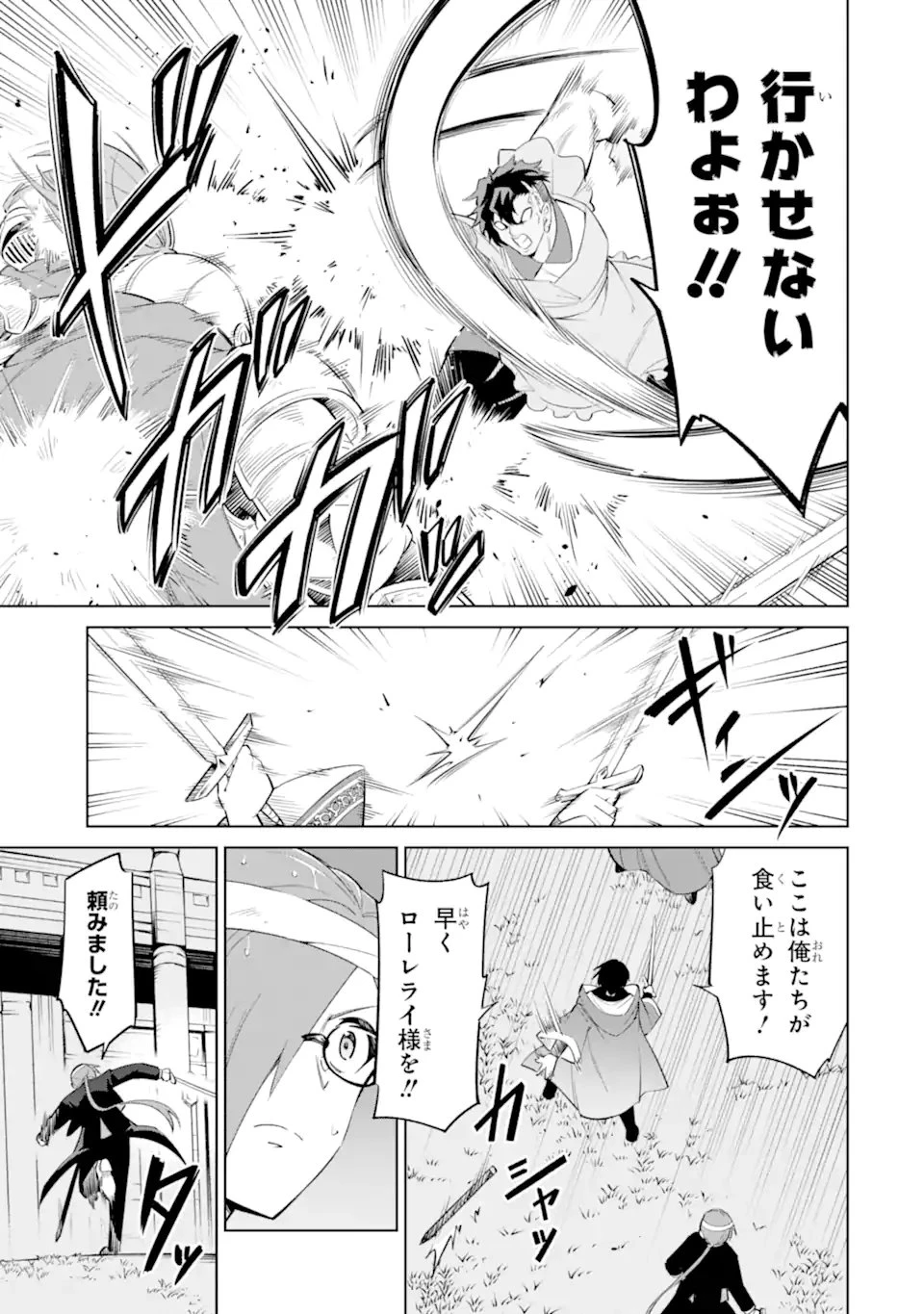 お人好し冒険者、転生少女を拾いました　大賢者の加護付き少女とのんびり幸せに暮らします 第16話 - 5