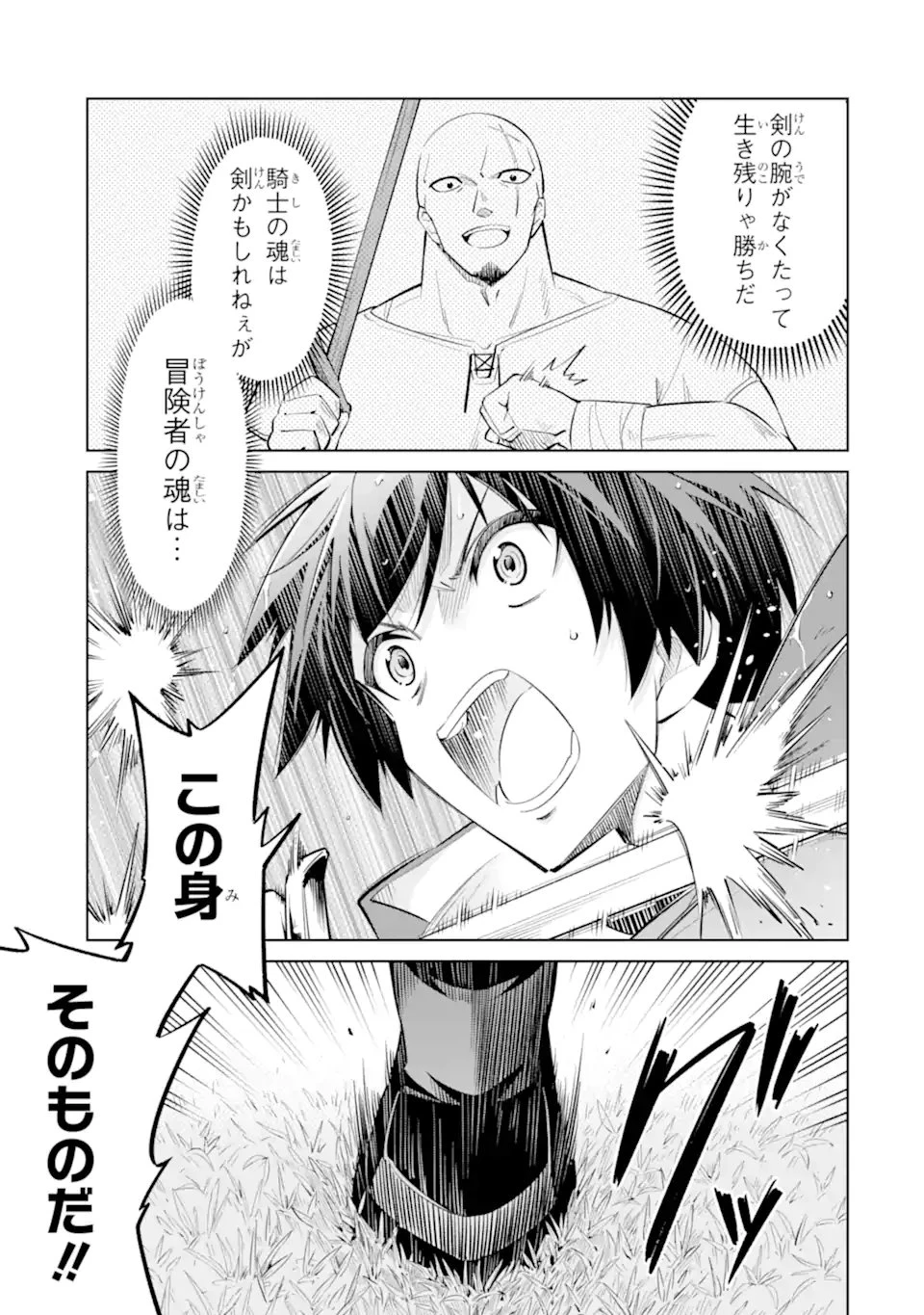 お人好し冒険者、転生少女を拾いました　大賢者の加護付き少女とのんびり幸せに暮らします 第16話 - 9