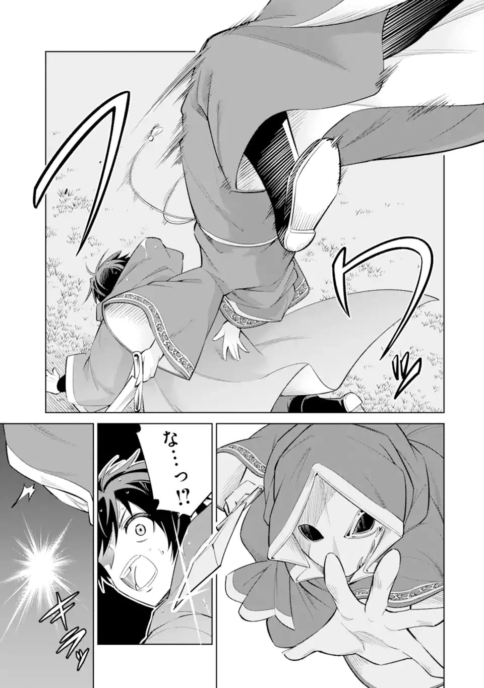 お人好し冒険者、転生少女を拾いました　大賢者の加護付き少女とのんびり幸せに暮らします 第16話 - 11