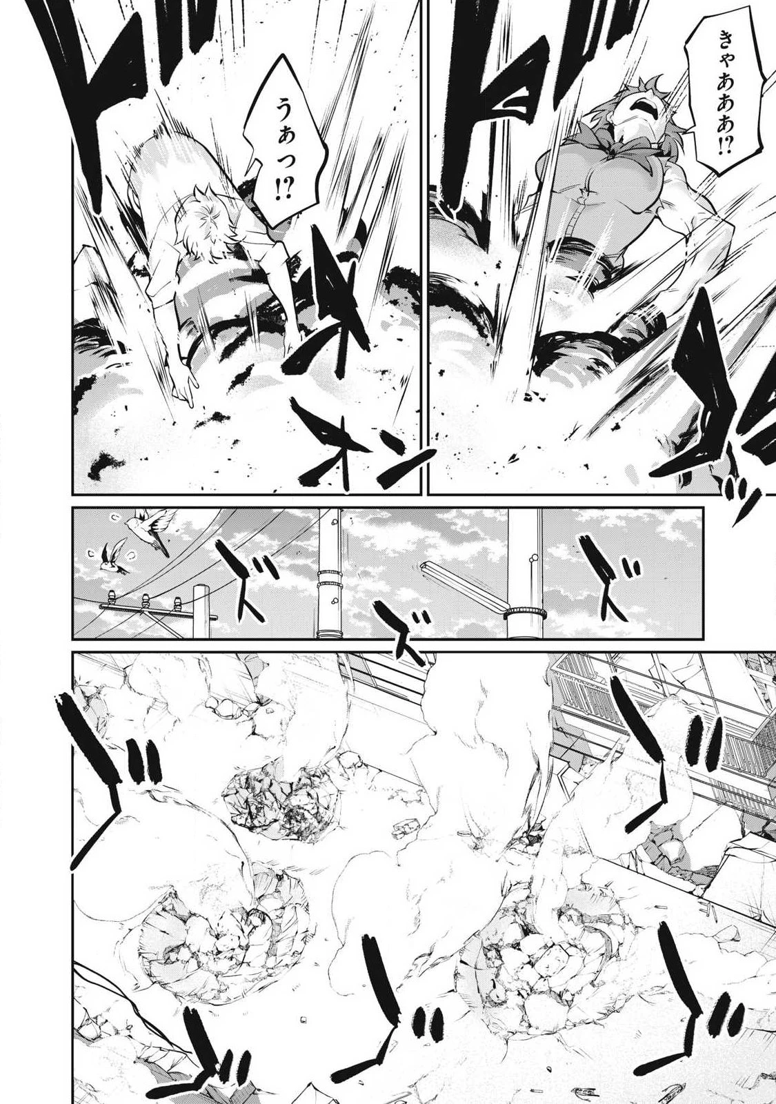 HACKING GHOST〜カラダにしか価値のない学園〜 第70話 - 4