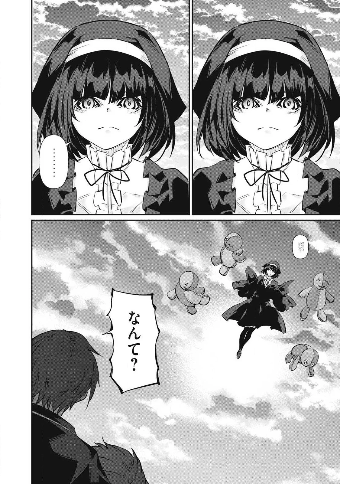 HACKING GHOST〜カラダにしか価値のない学園〜 第70話 - 8