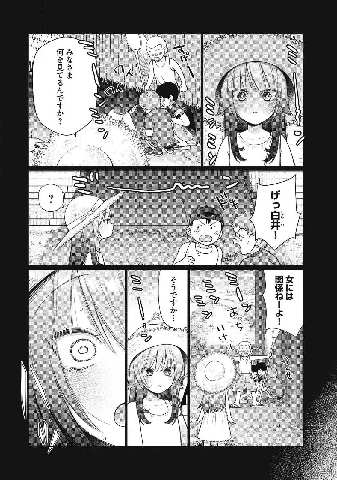 乙女のおかず 第38話 - 5