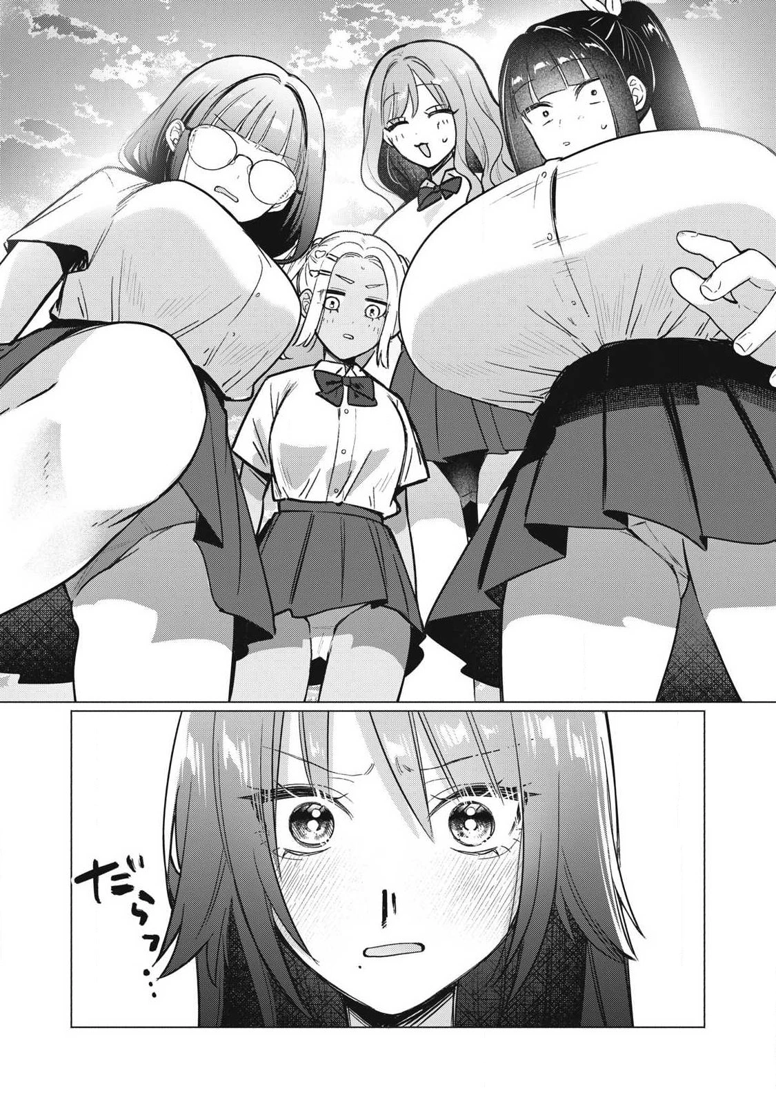 乙女のおかず 第38話 - 15