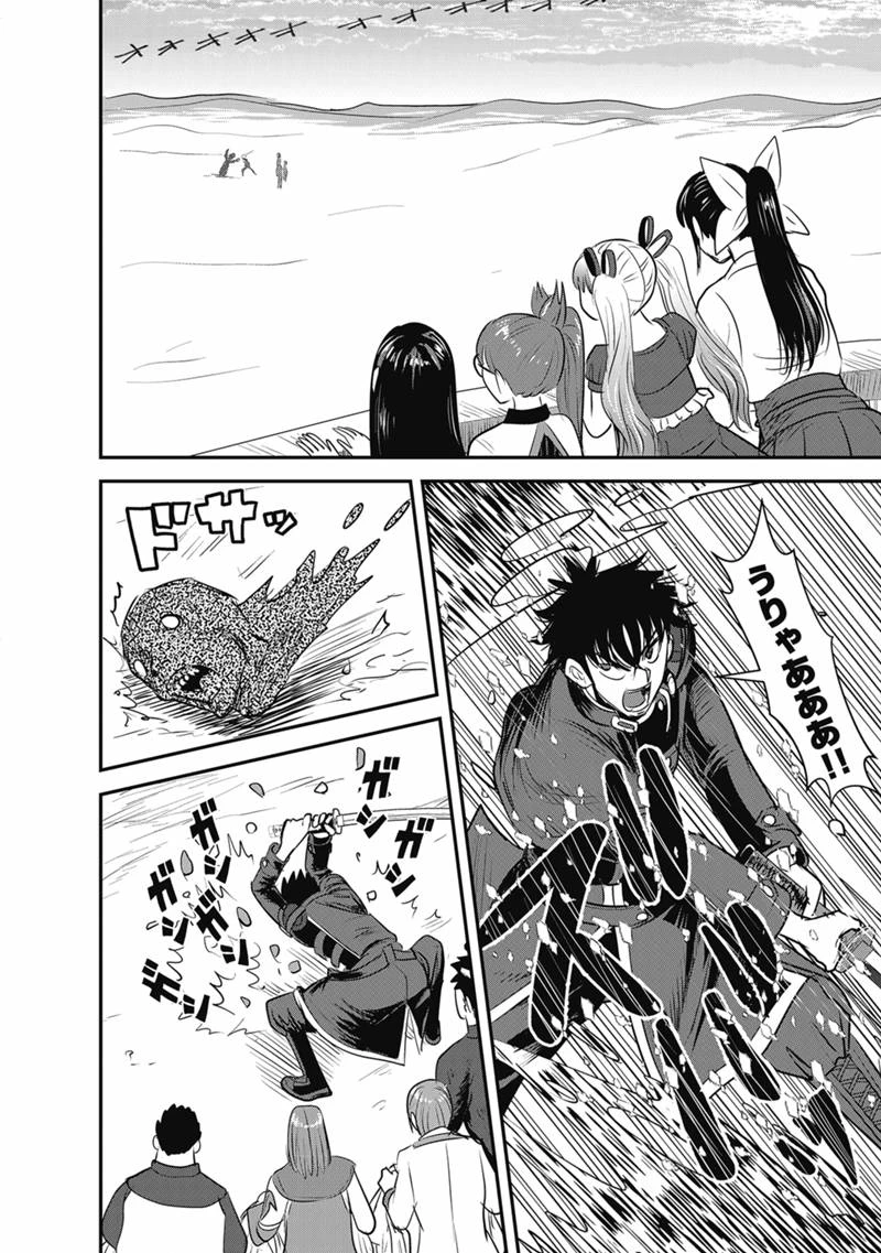巻き込まれて異世界転移する奴は、大抵チート 第71話 - 2
