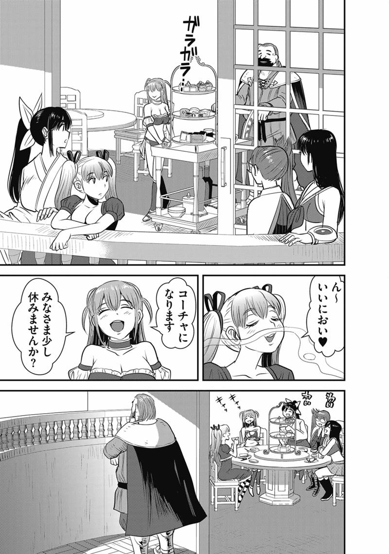 巻き込まれて異世界転移する奴は、大抵チート 第71話 - 3