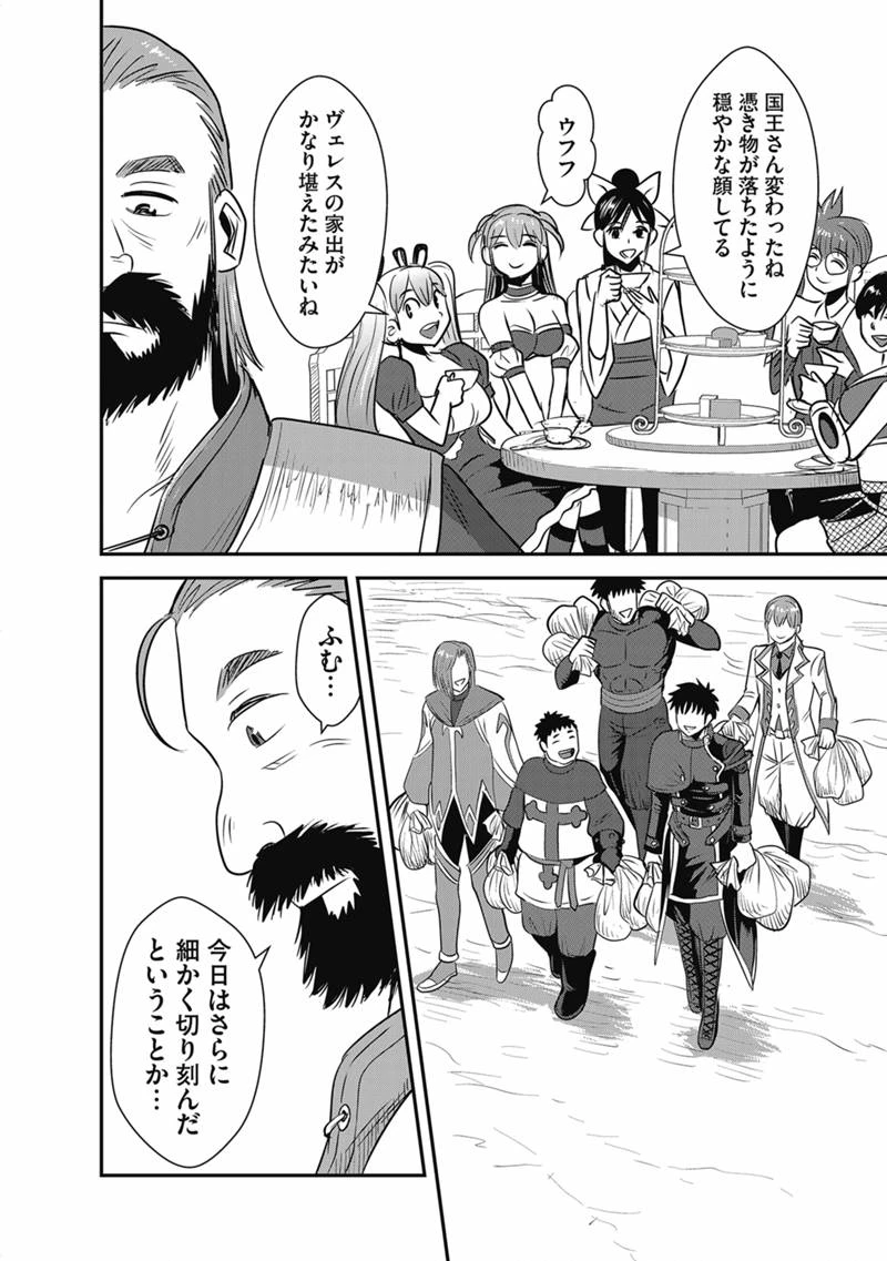 巻き込まれて異世界転移する奴は、大抵チート 第71話 - 4
