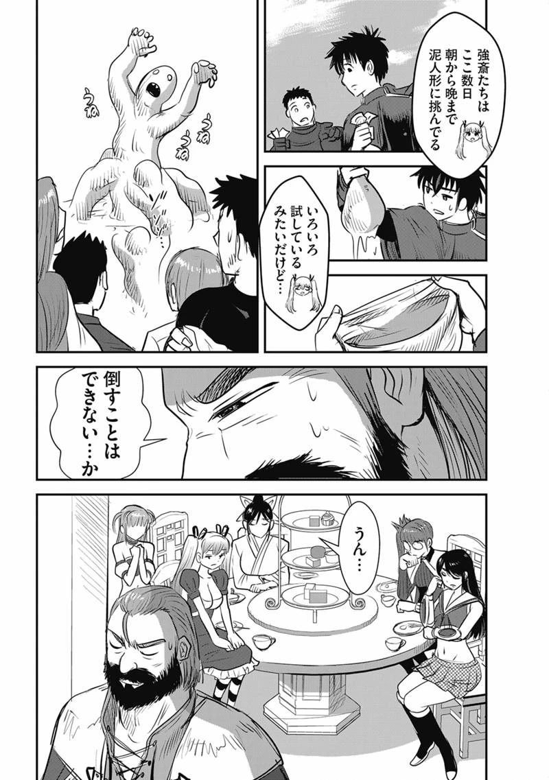 巻き込まれて異世界転移する奴は、大抵チート 第71話 - 5