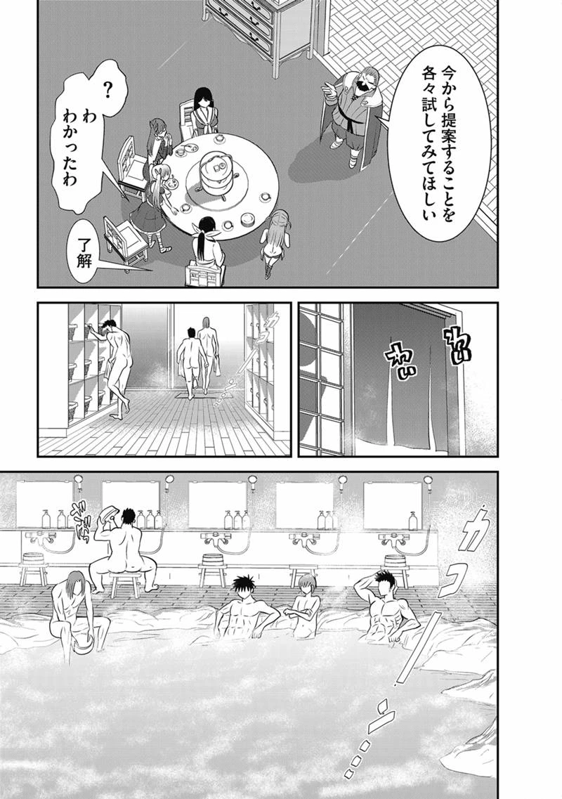 巻き込まれて異世界転移する奴は、大抵チート 第71話 - 7