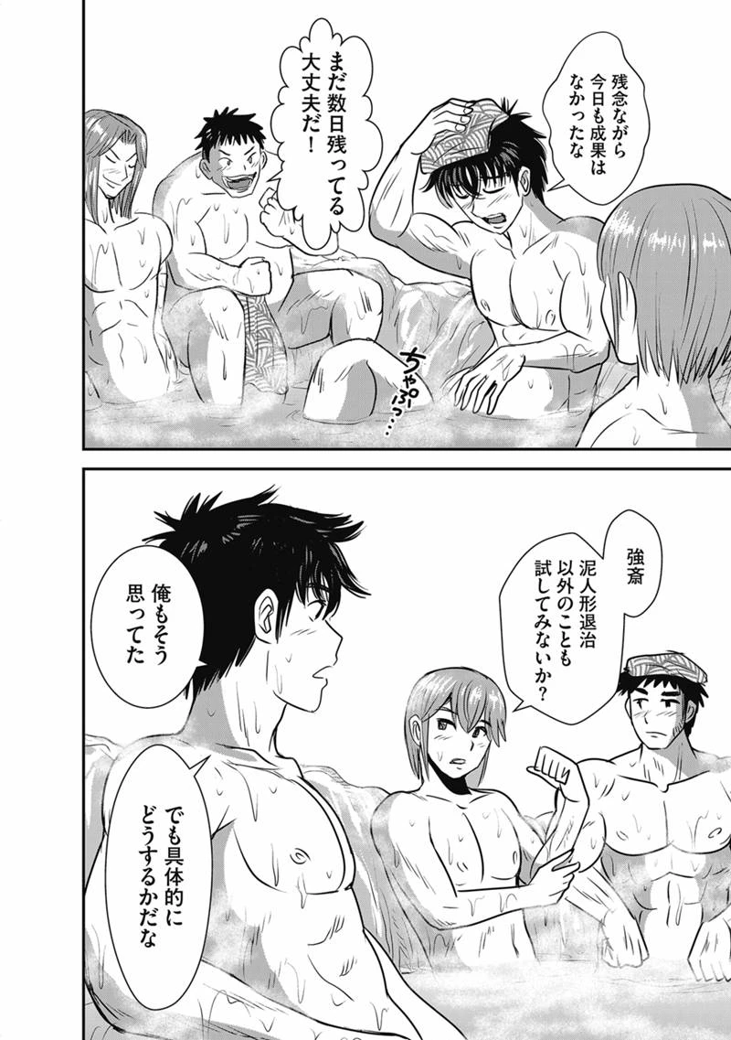 巻き込まれて異世界転移する奴は、大抵チート 第71話 - 8