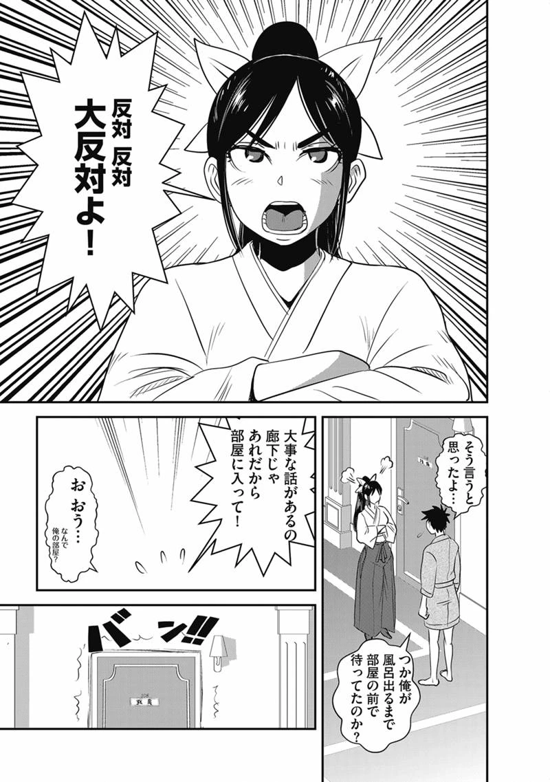 巻き込まれて異世界転移する奴は、大抵チート 第71話 - 11