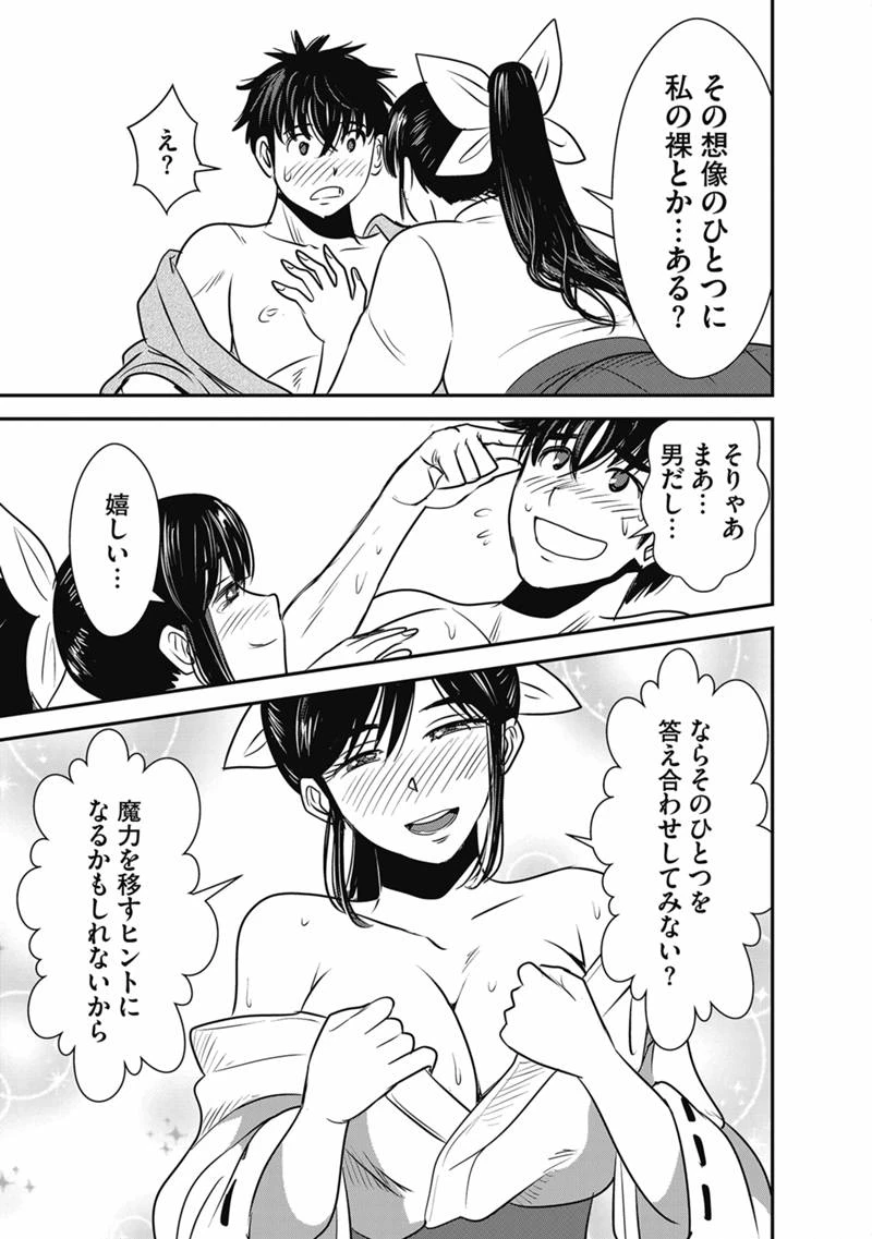 巻き込まれて異世界転移する奴は、大抵チート 第71話 - 15