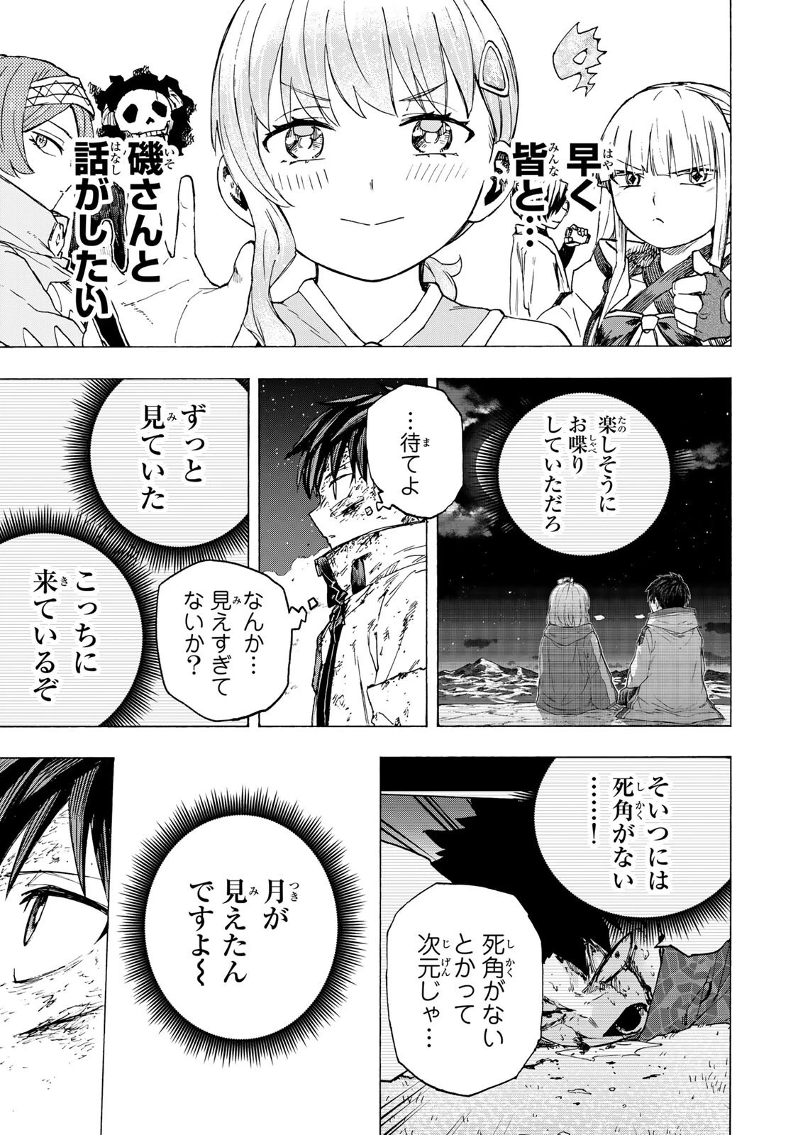 最強で最速の無限レベルアップ　～スキル【経験値１０００倍】と【レベルフリー】でレベル上限の枷が外れた俺は無双する～ 第114話 - 15