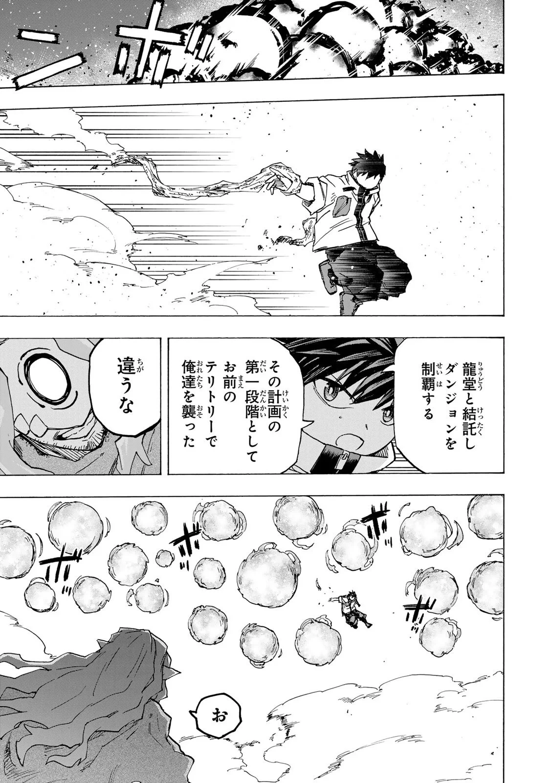 最強で最速の無限レベルアップ　～スキル【経験値１０００倍】と【レベルフリー】でレベル上限の枷が外れた俺は無双する～ 第113話 - 11