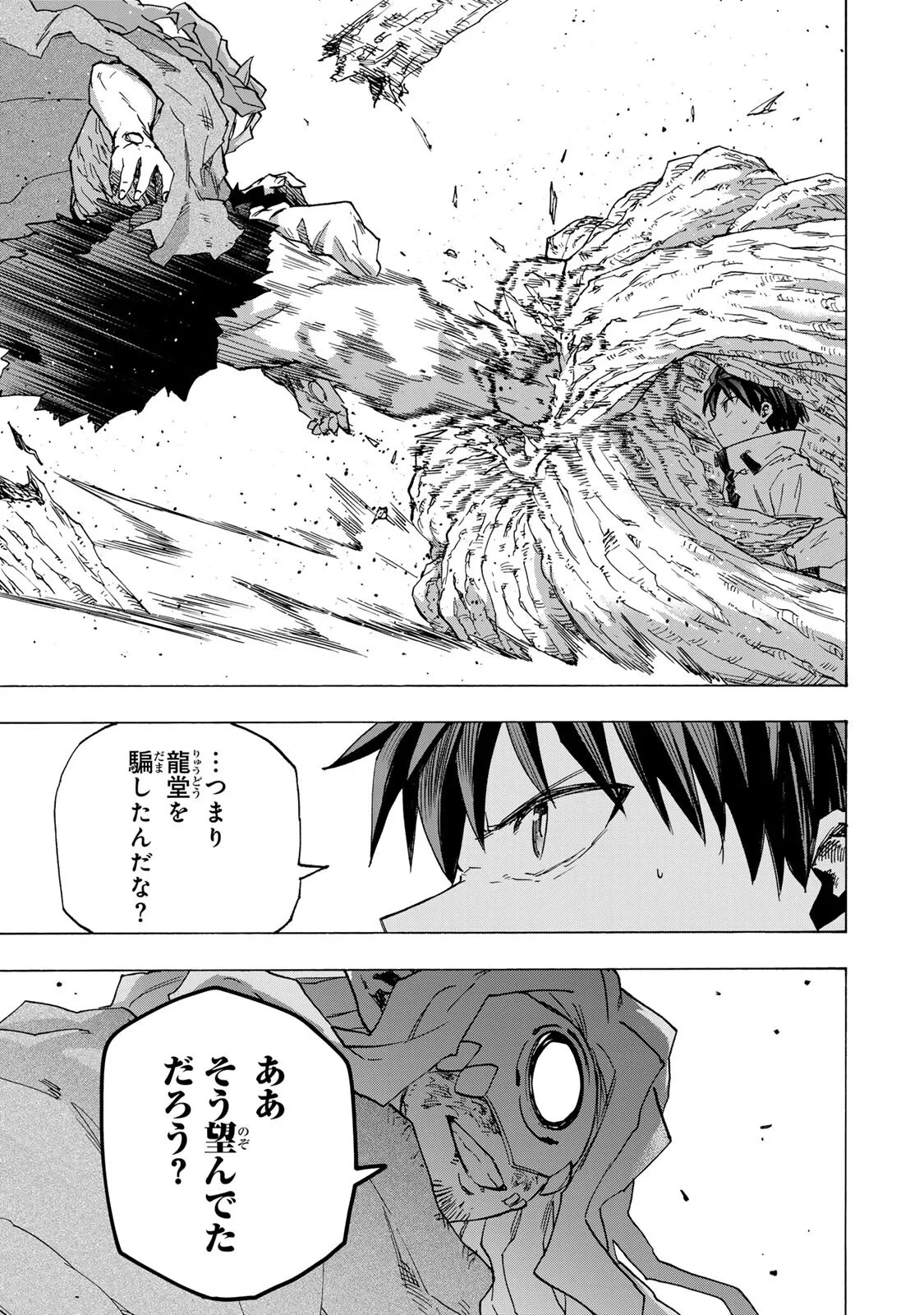 最強で最速の無限レベルアップ　～スキル【経験値１０００倍】と【レベルフリー】でレベル上限の枷が外れた俺は無双する～ 第113話 - 13