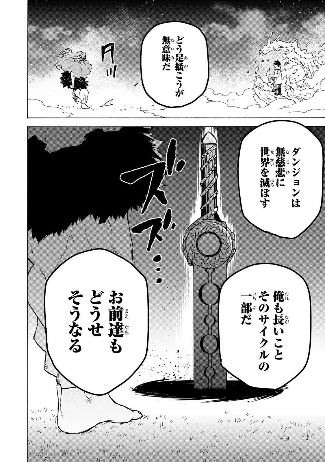 最強で最速の無限レベルアップ　～スキル【経験値１０００倍】と【レベルフリー】でレベル上限の枷が外れた俺は無双する～ 第113話 - 14
