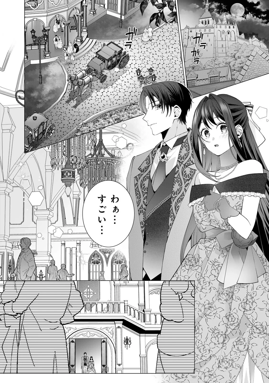 記憶を失ったらあなたへの恋心も消えました。 第3話 - 4