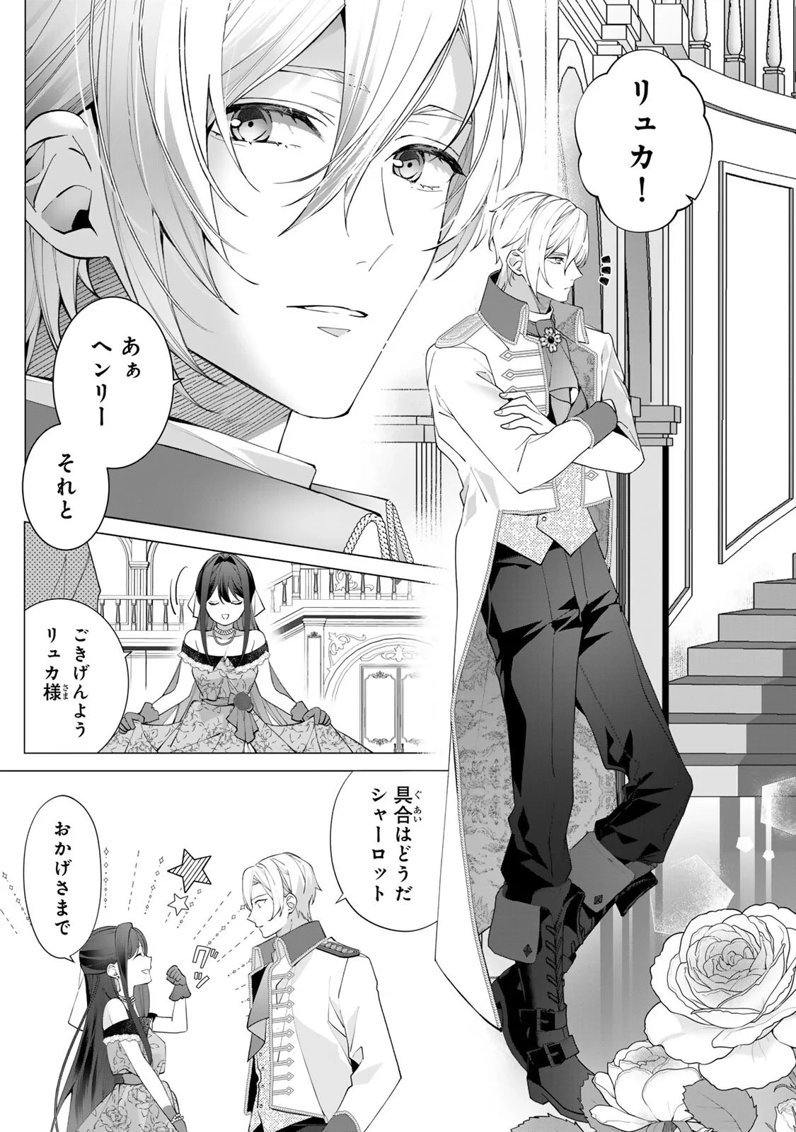 記憶を失ったらあなたへの恋心も消えました。 第3話 - 7