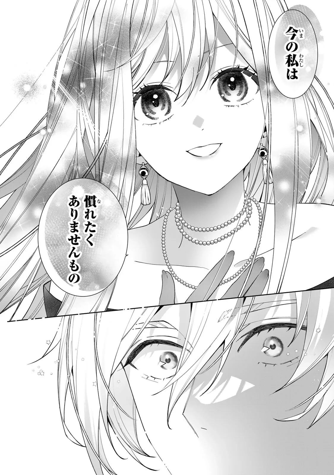 記憶を失ったらあなたへの恋心も消えました。 第3話 - 16