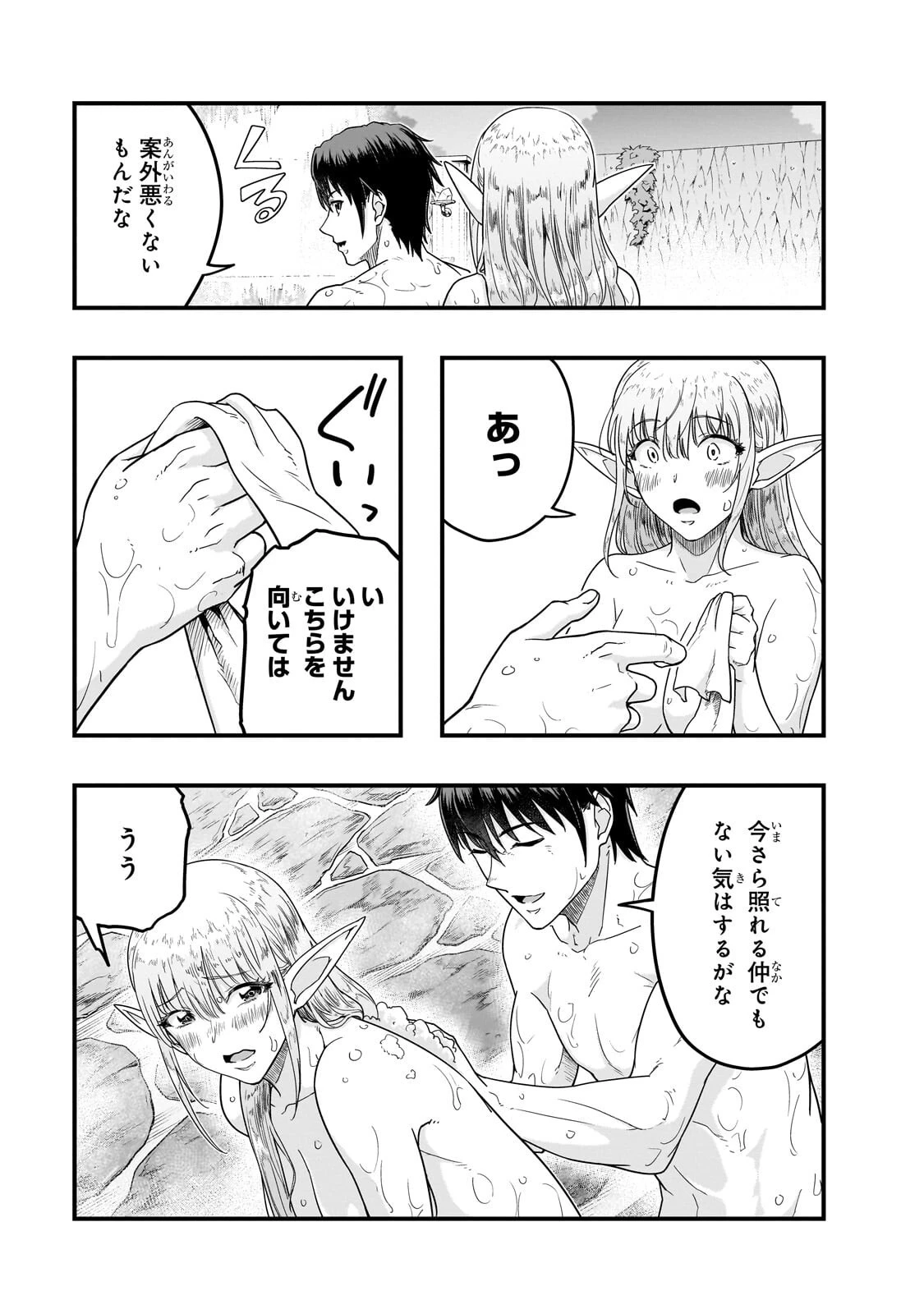 ハズレ枠の【状態異常スキル】で最強になった俺がすべてを蹂躙するまで 第71話 - 7
