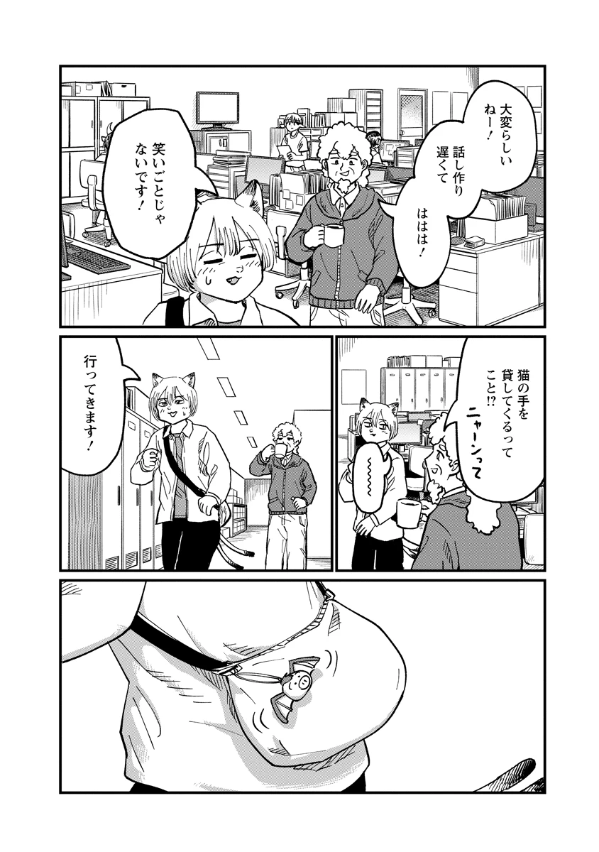 月出づる街の人々 第37話 - 2