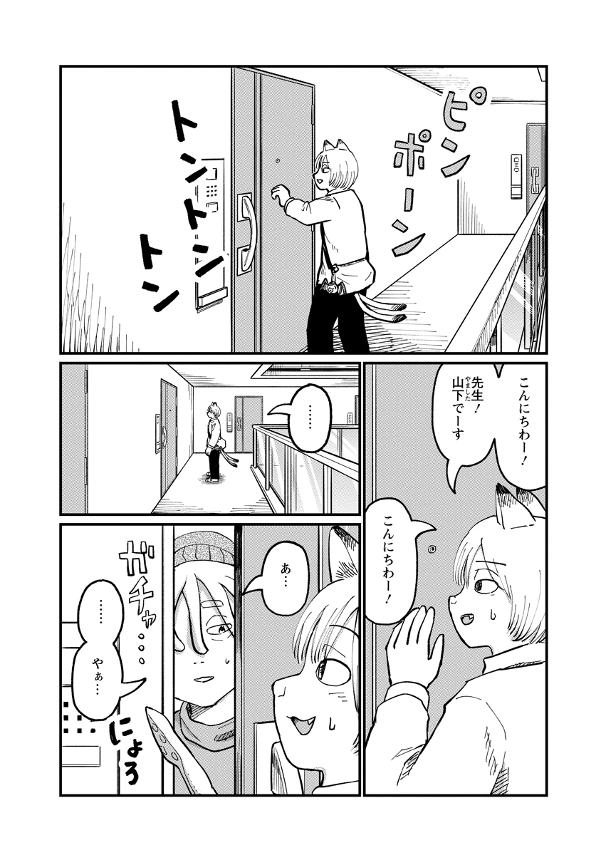 月出づる街の人々 第37話 - 4