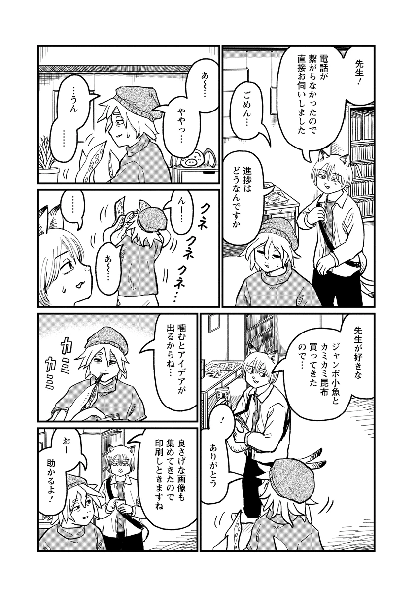 月出づる街の人々 第37話 - 5