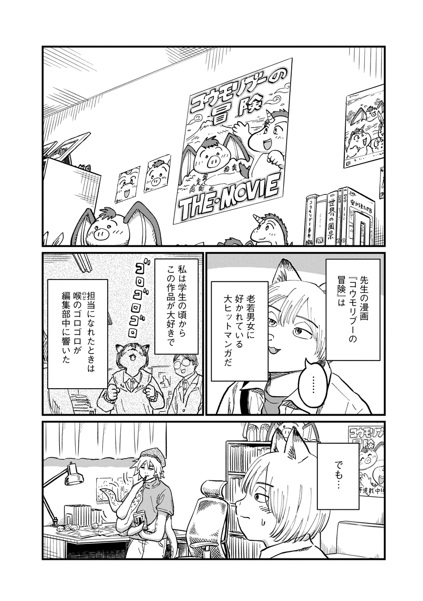 月出づる街の人々 第37話 - 6