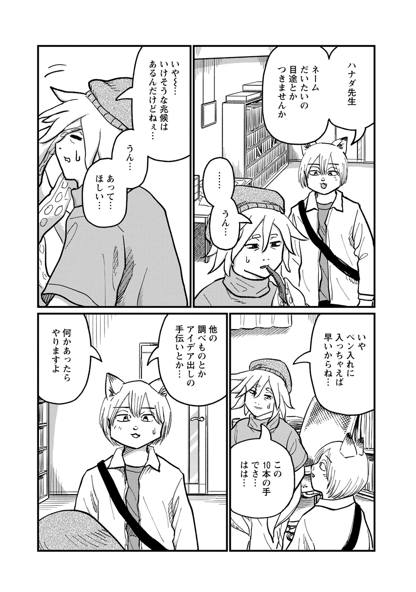 月出づる街の人々 第37話 - 7