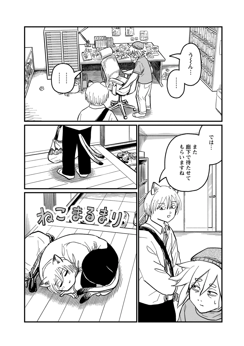 月出づる街の人々 第37話 - 8