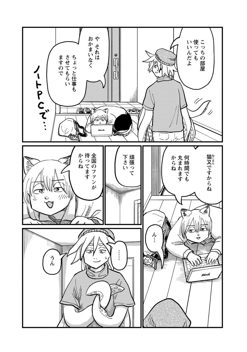 月出づる街の人々 第37話 - 9