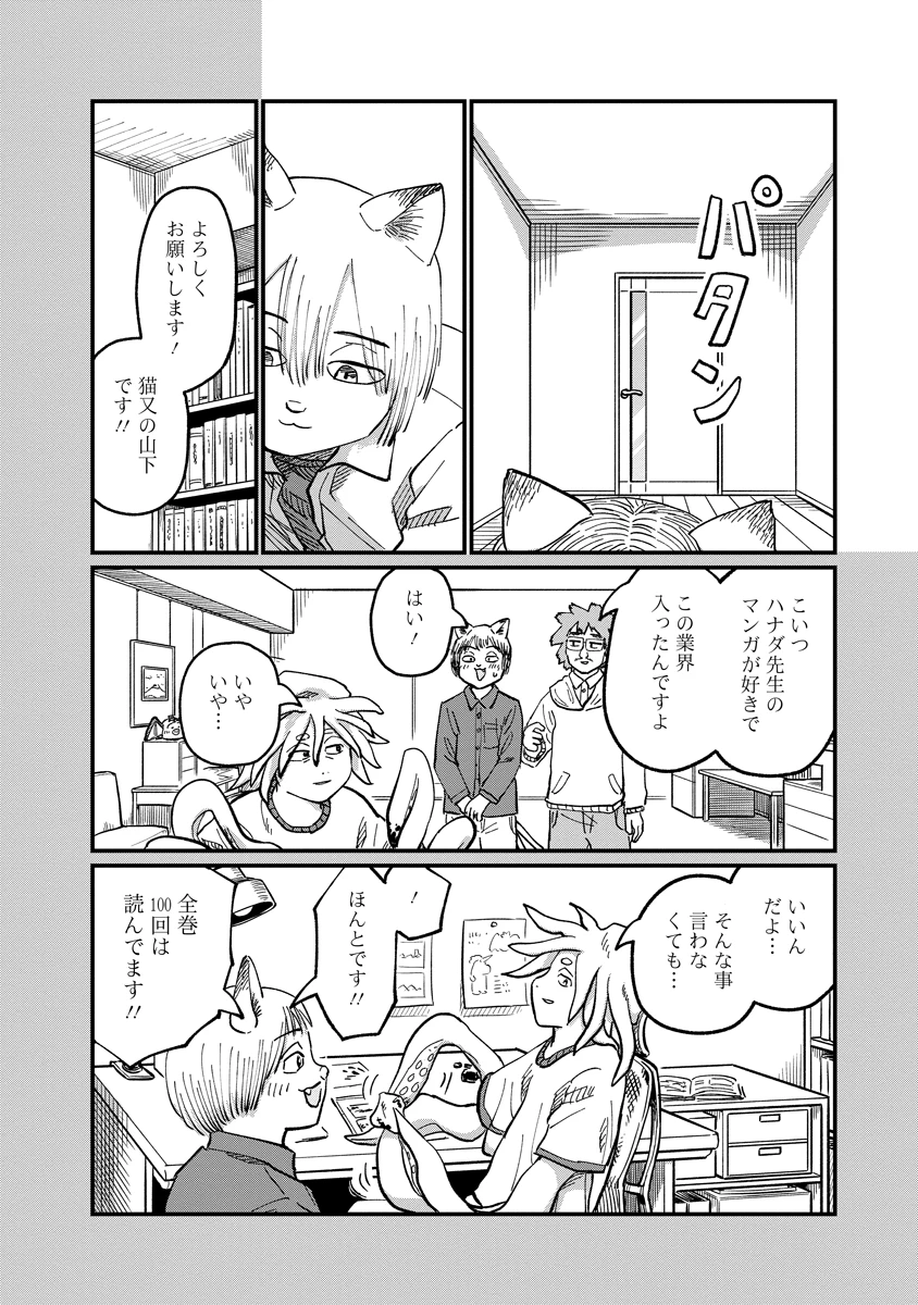 月出づる街の人々 第37話 - 10
